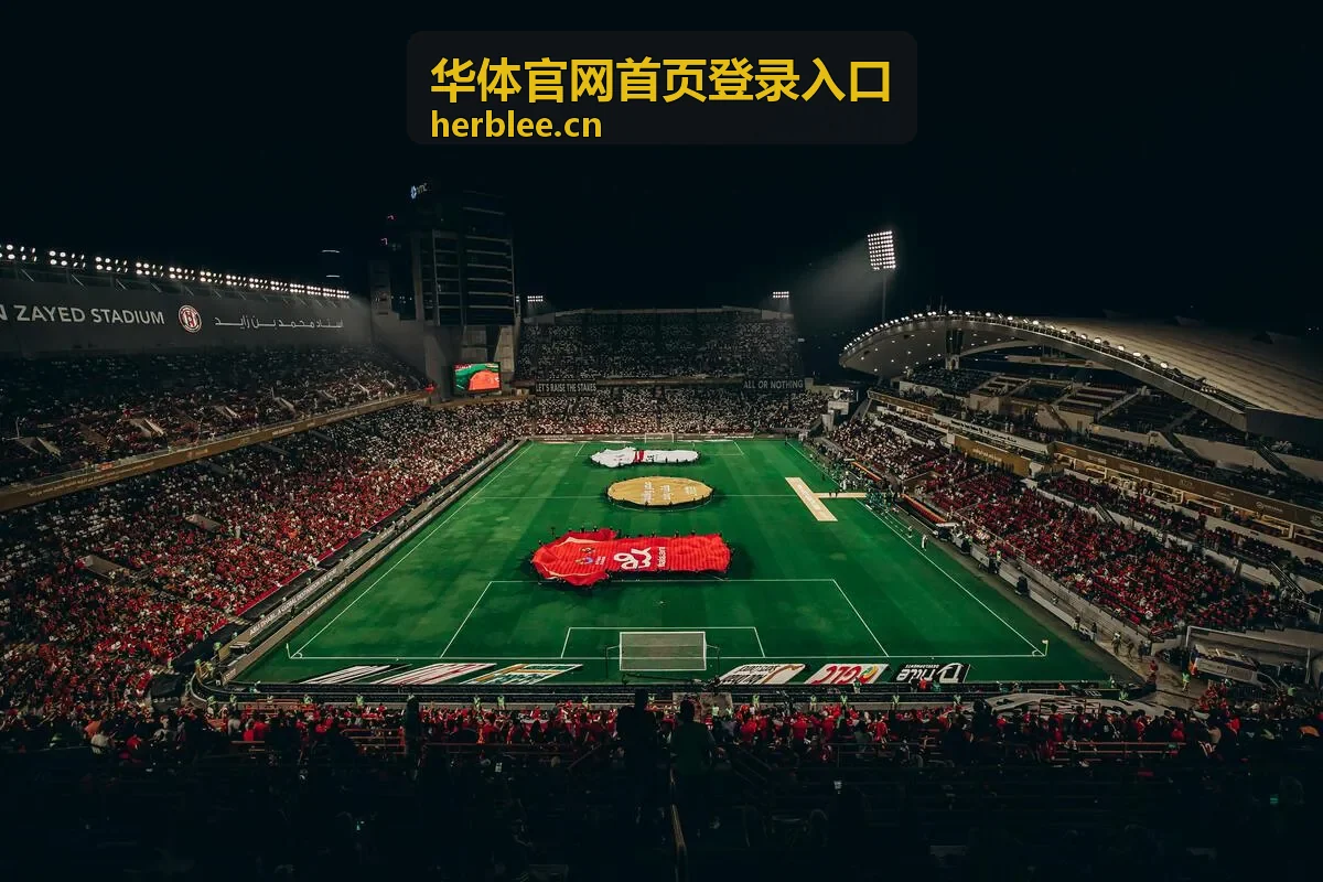篮球赛事直播华体官网登录入口